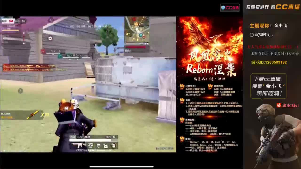 余小飞:比赛 第1段