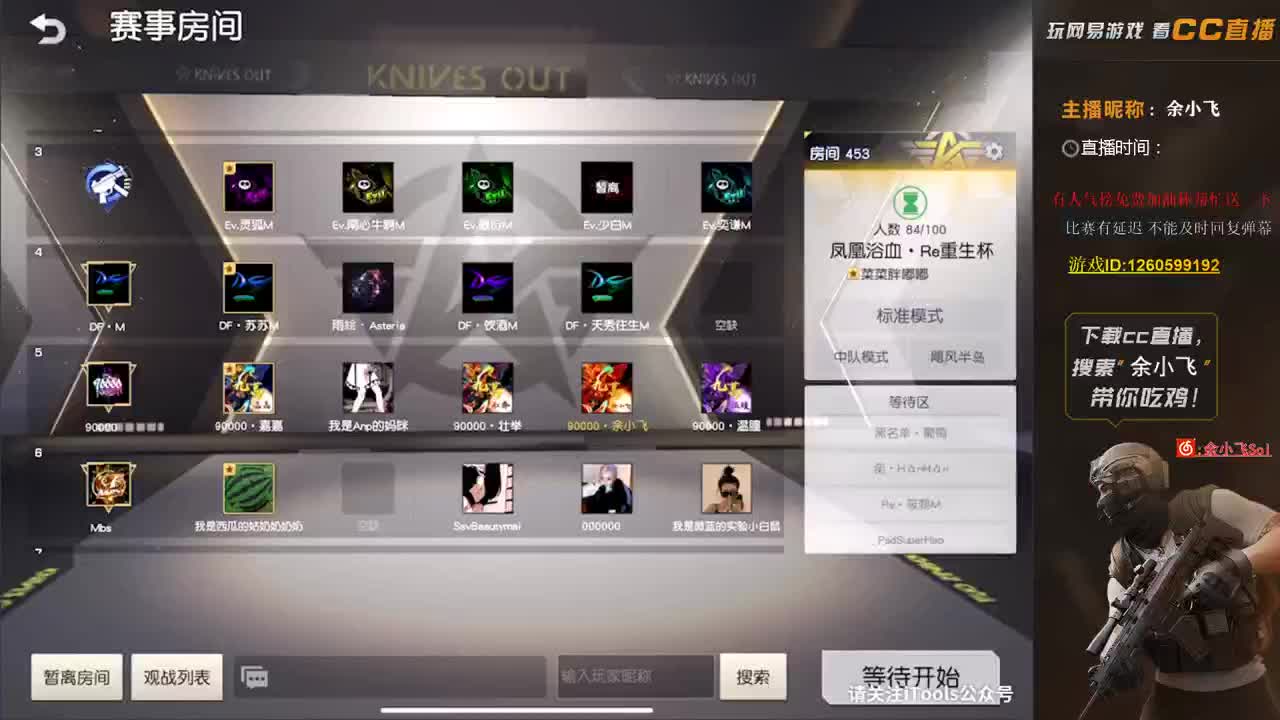 余小飞:比赛 第2段