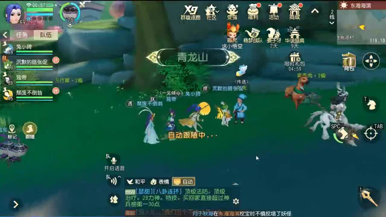 三维真好玩 第1段
