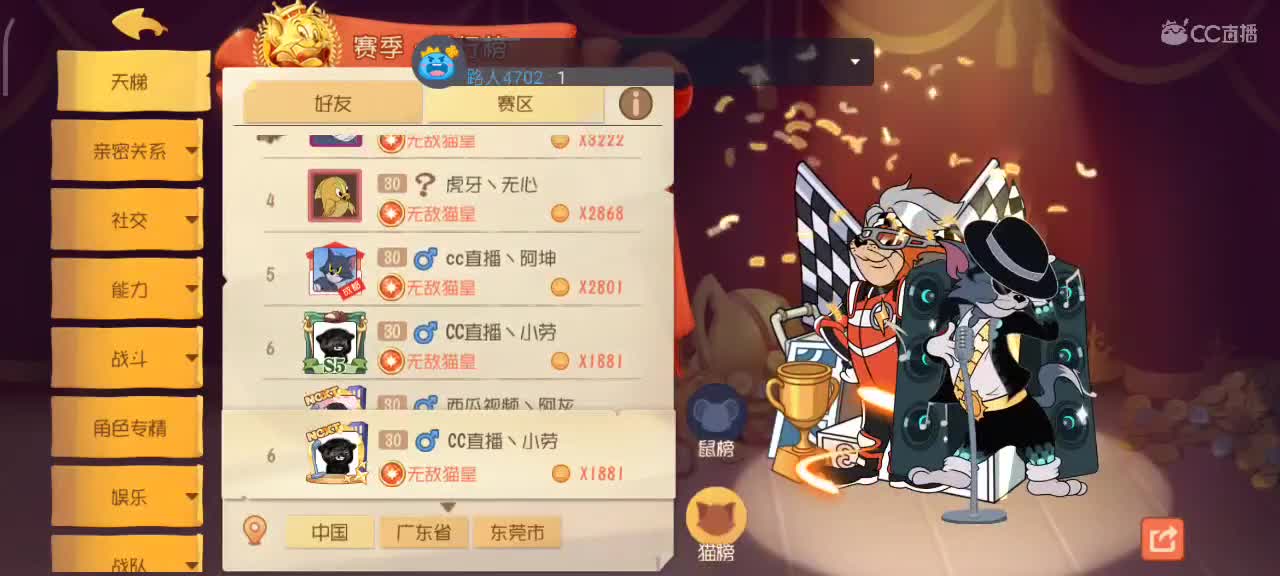 小劳开播啦～天梯和解说各路猫选手 第2段