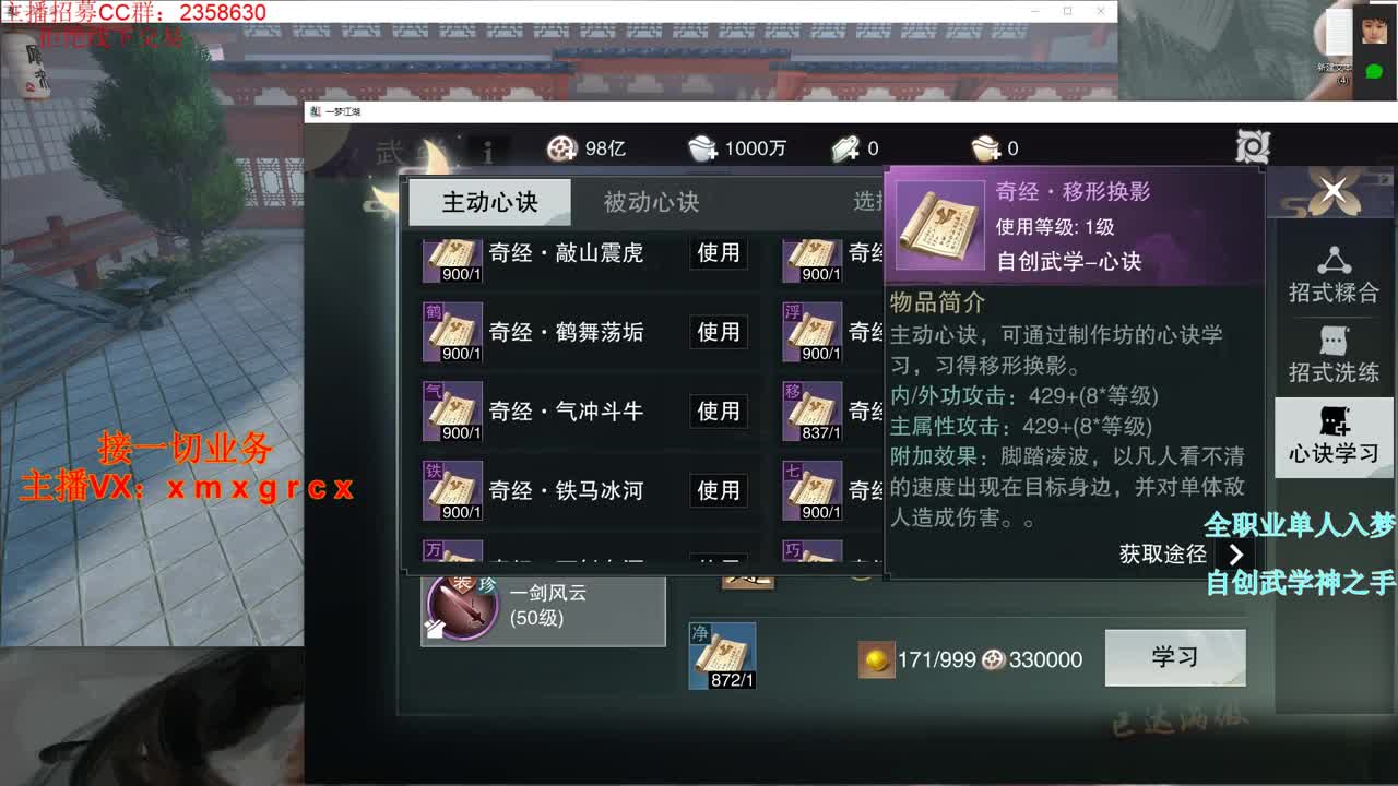 全职大神 接一切