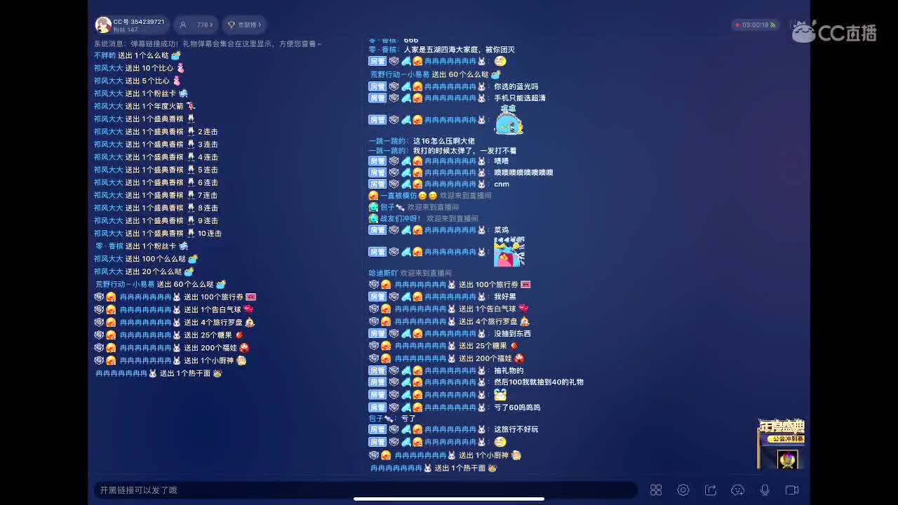 窗外的车水马龙 第2段