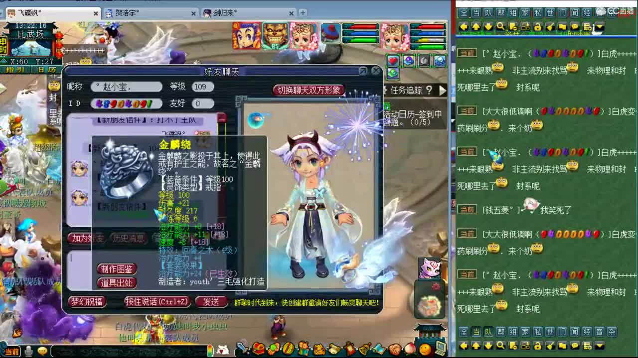 比武搞搞兄弟们