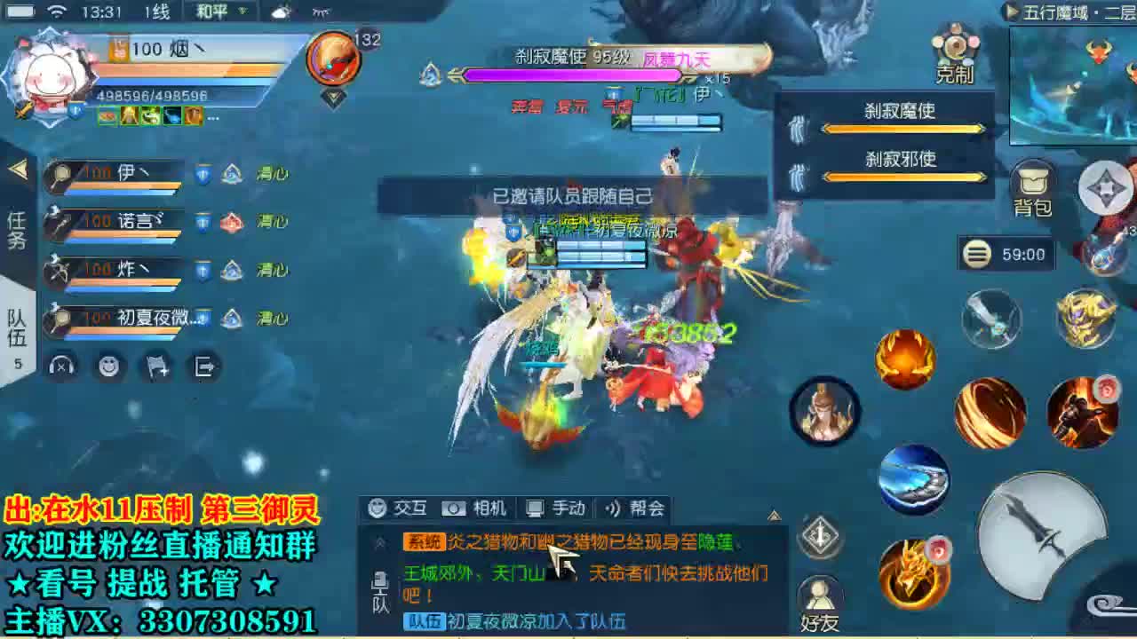 直播间看号提战