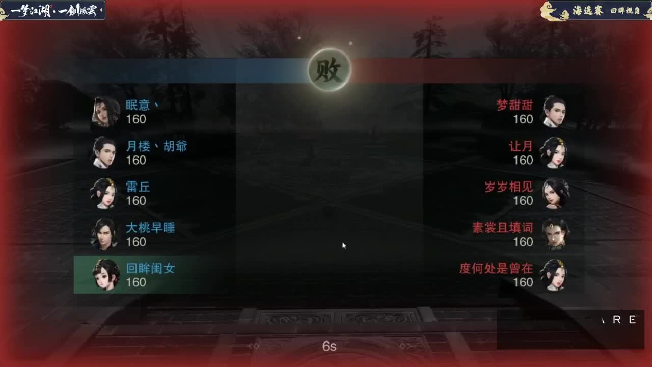 一剑风云-全民赛事 第3段
