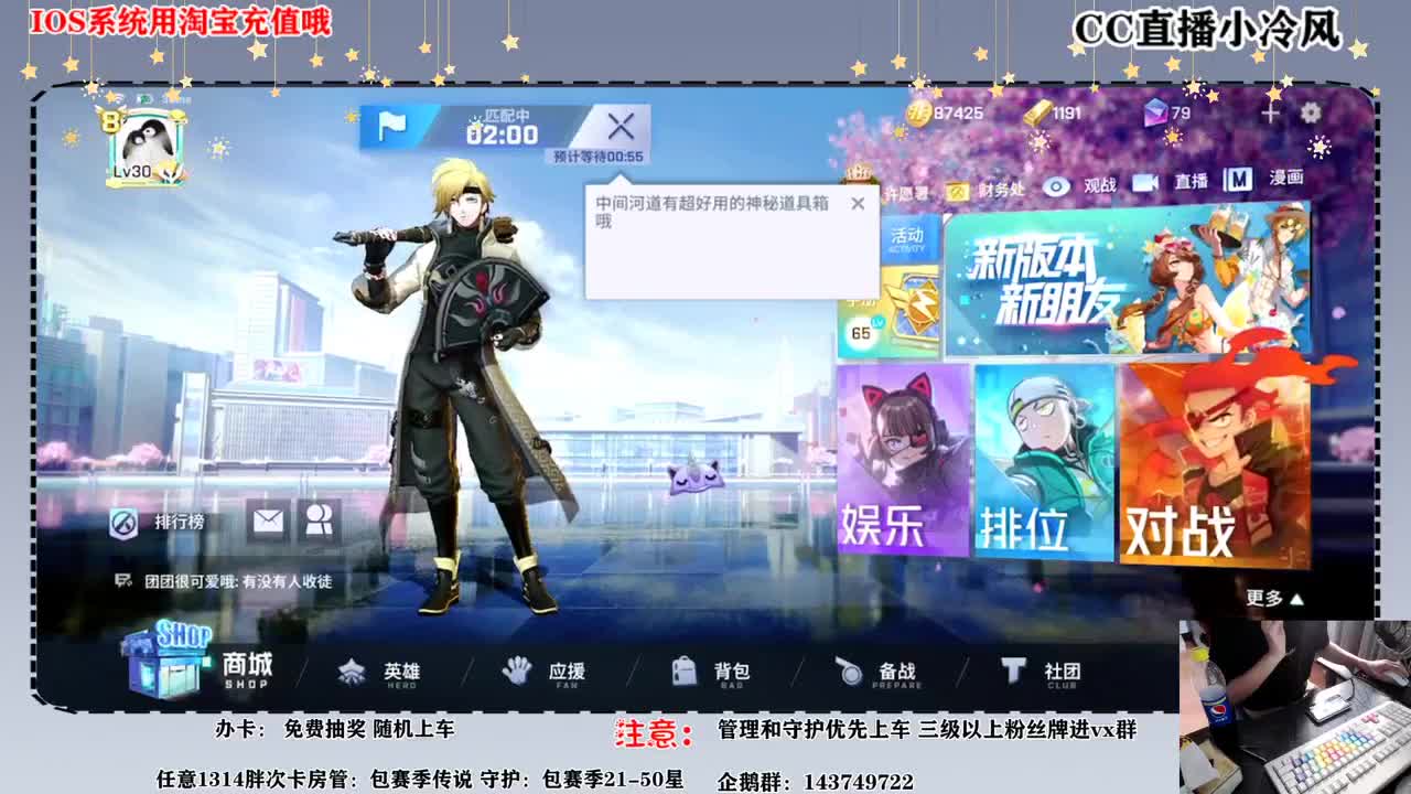 社团赛后，打排位