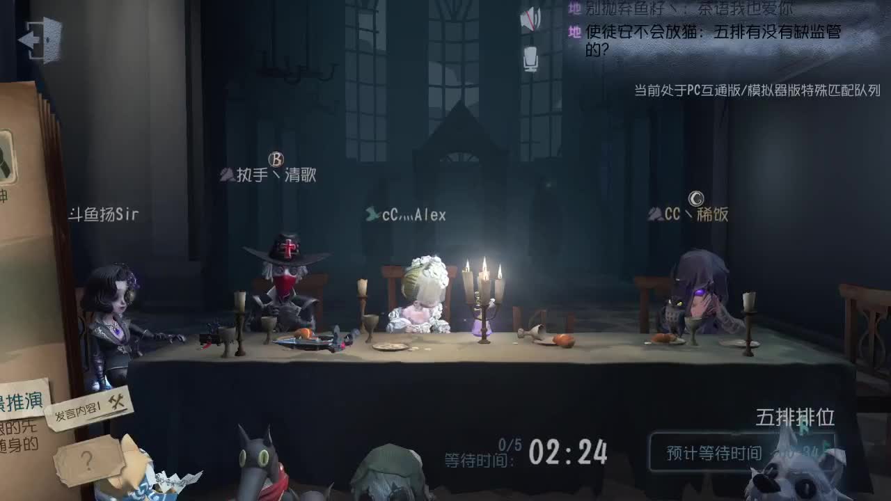 我可能玩了假的前锋~ 第2段