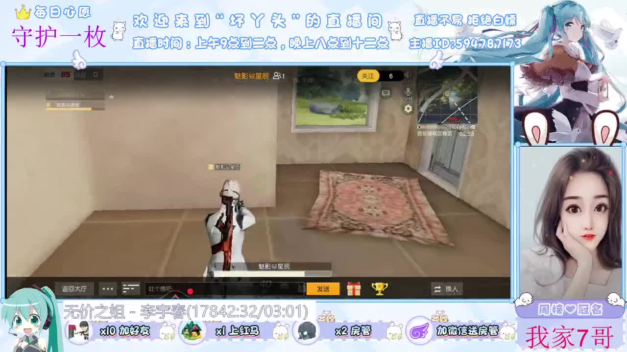 你在心安 第1段