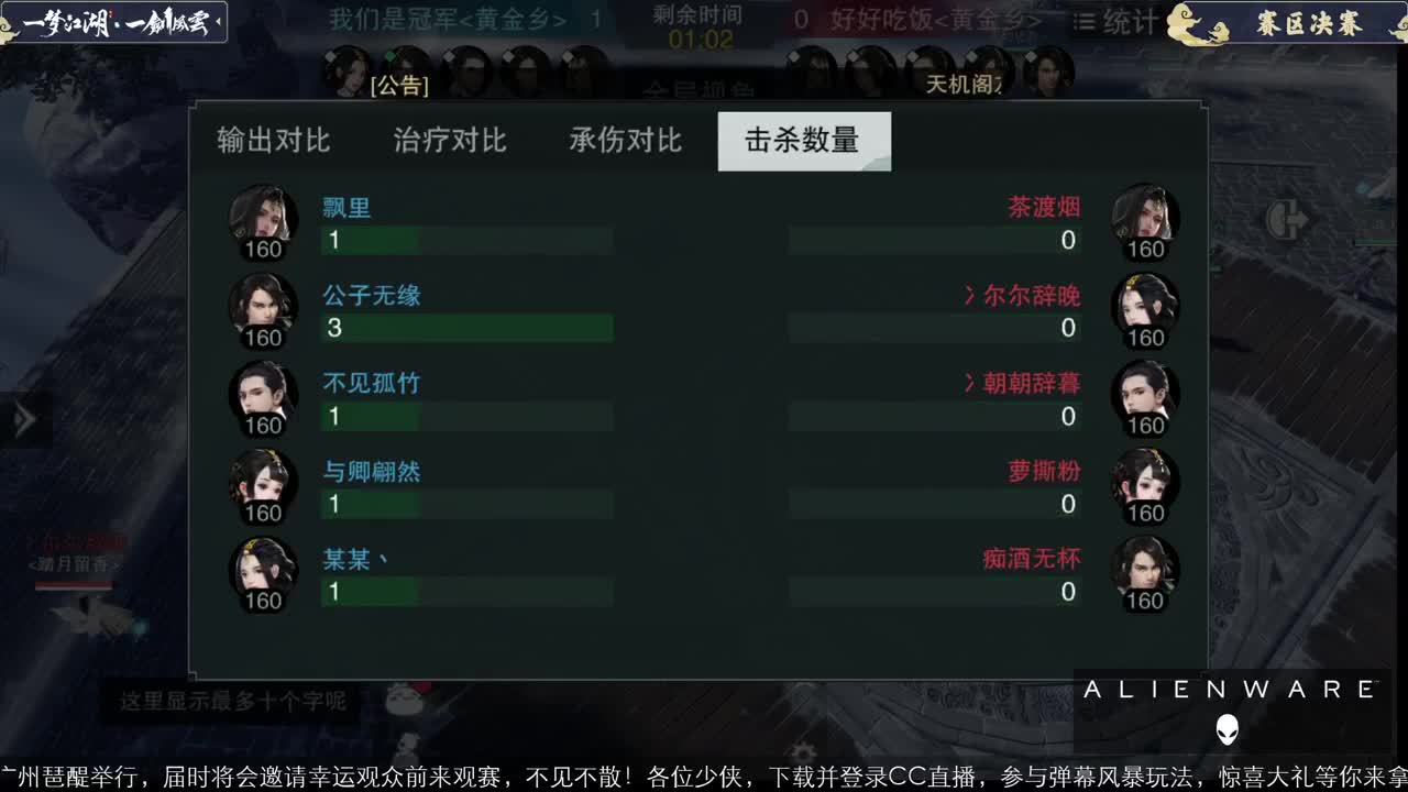 【重播】一剑风云-全民赛事 第1段