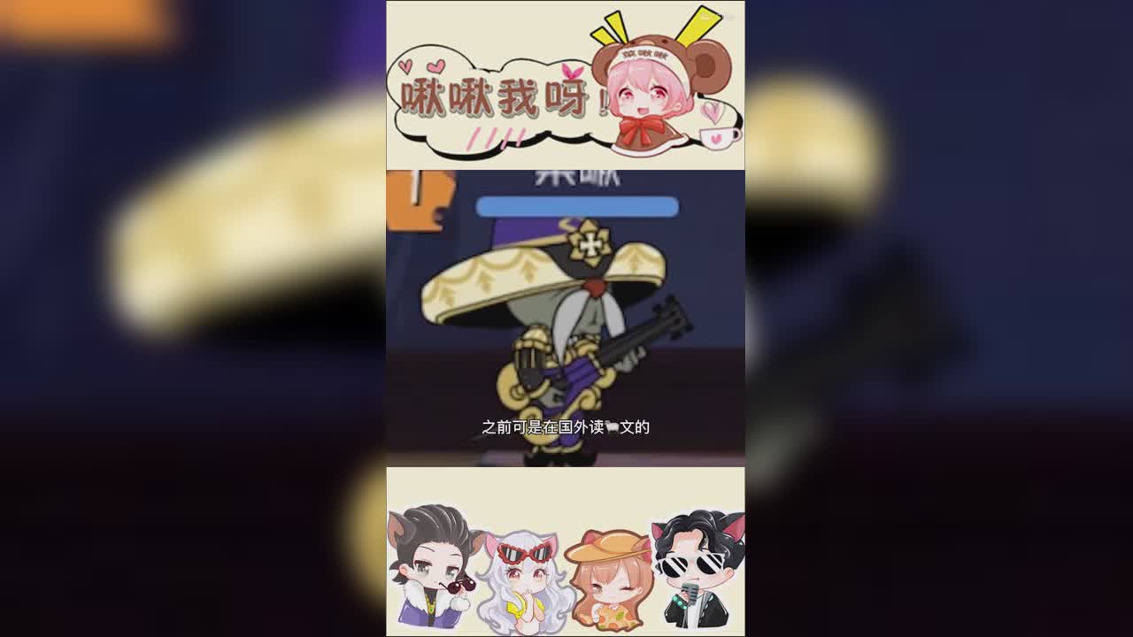 猫鼠三剑客第四集：二度请人