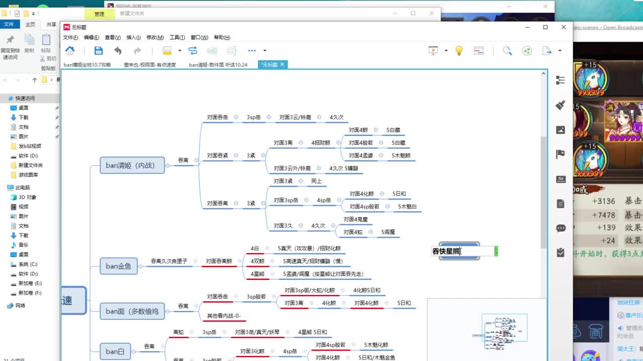 ban清姬摁冲！阴阳师斗技教学调号低保 第2段