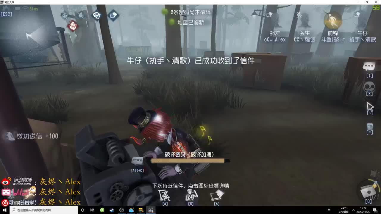 【第五人格】每天快乐多一丶 第2段