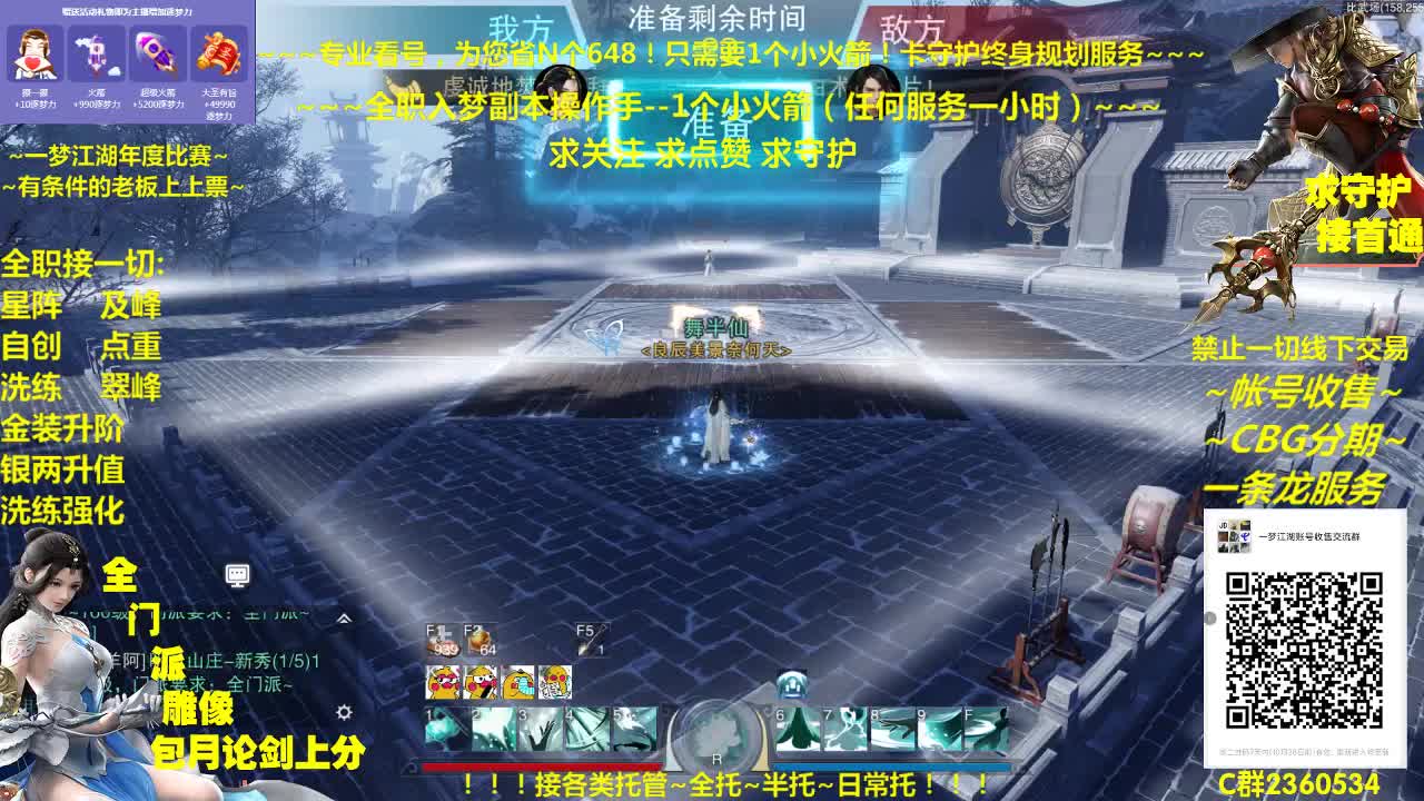 全网最专业看号规划~帐号收售估价~全职及峰~巅峰论剑 第2段