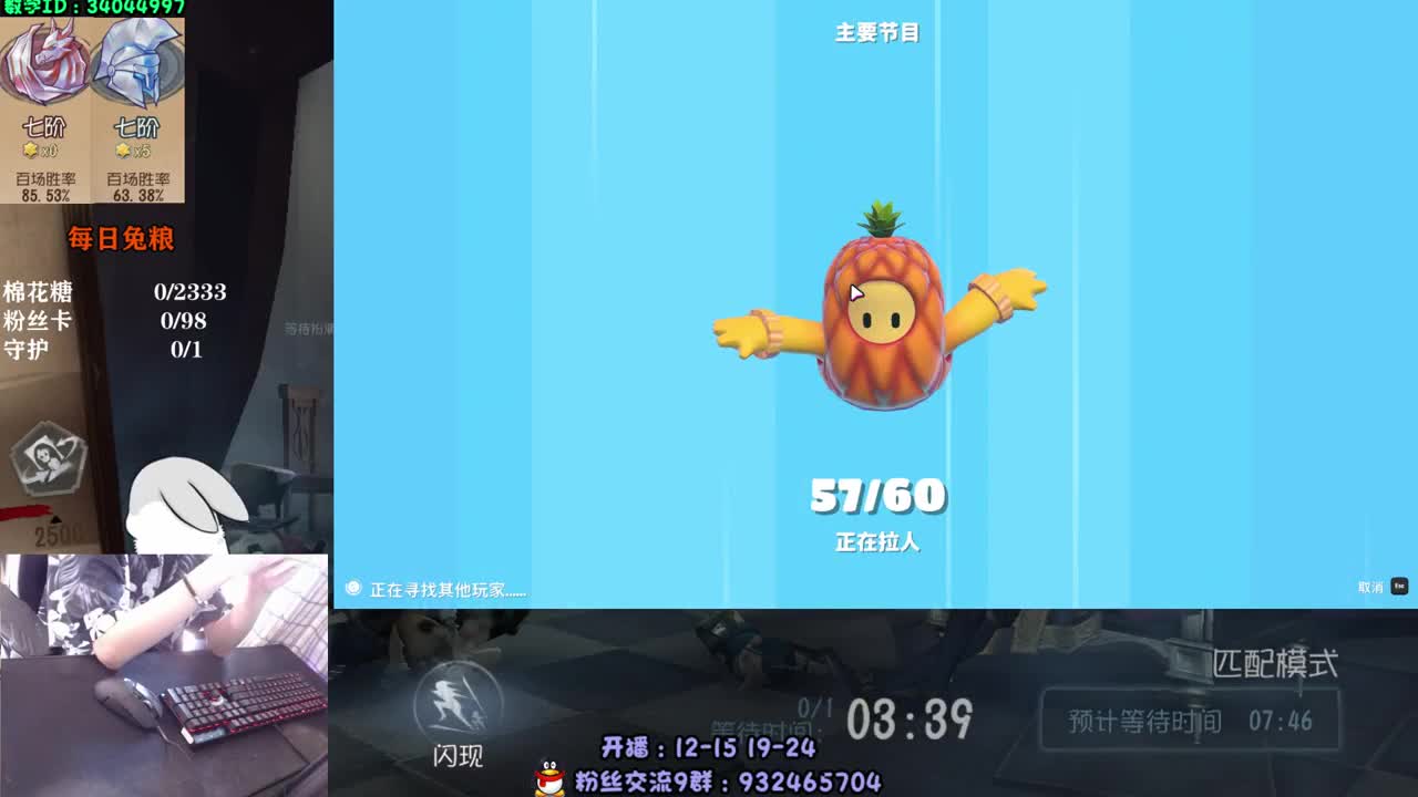 糖豆人 冲！ 第2段