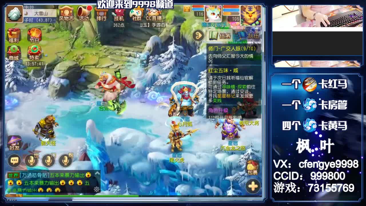 灵兽小王子，在线接一切 第1段