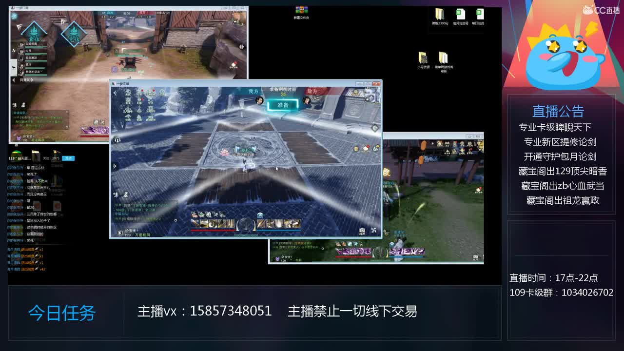 新号制作、卡级睥睨天下 第2段