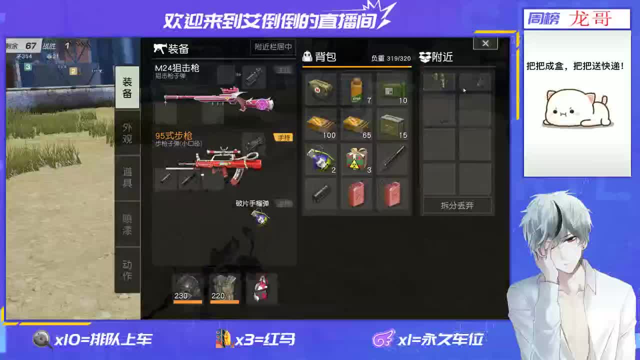 开心一点 第2段