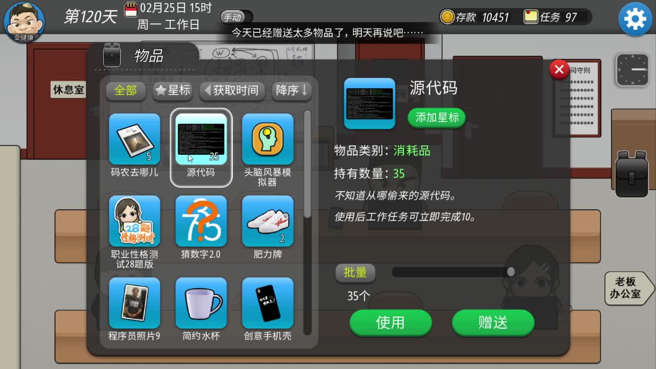 我的公司996