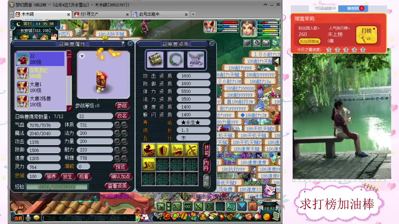 千万5开 接鉴定求加油棒 第1段