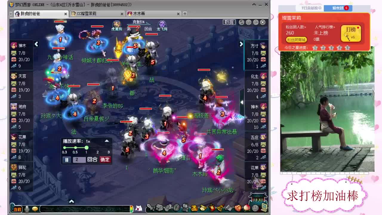 千万5开 接鉴定求加油棒 第3段