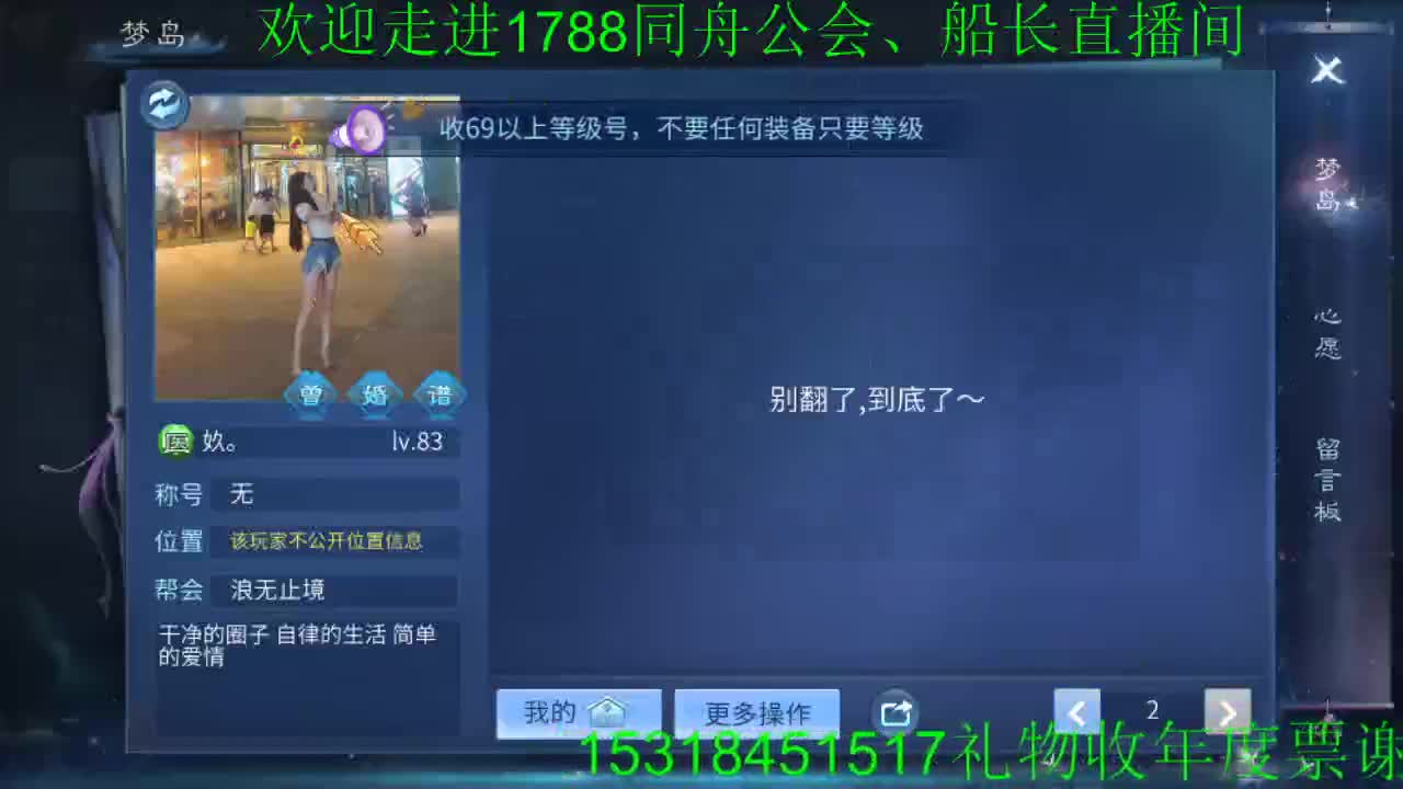 船长营业中。接开宝石箱子 第1段