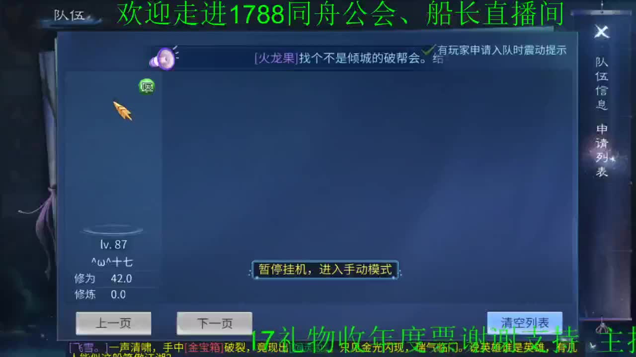 船长营业中。接开宝石箱子 第2段