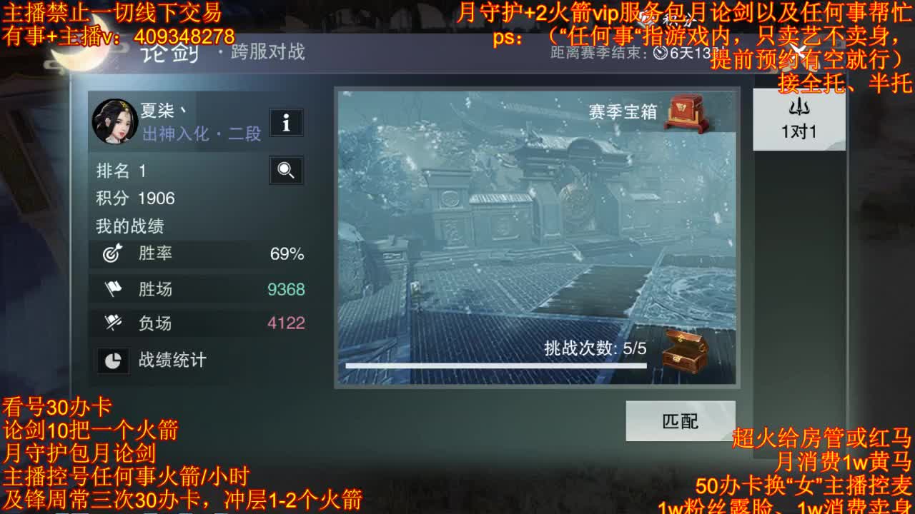 一剑风云冲冲冲 第1段