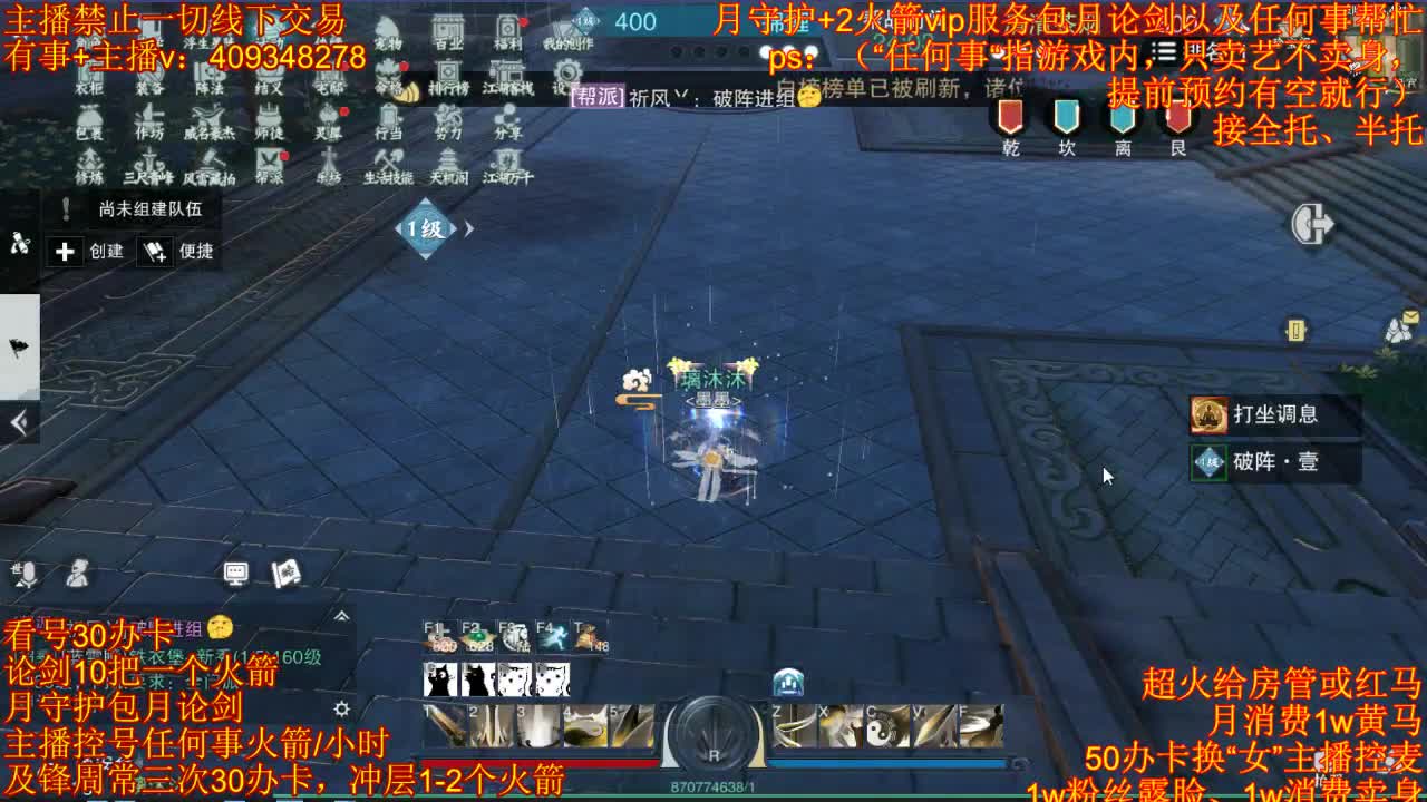 一剑风云冲冲冲 第2段