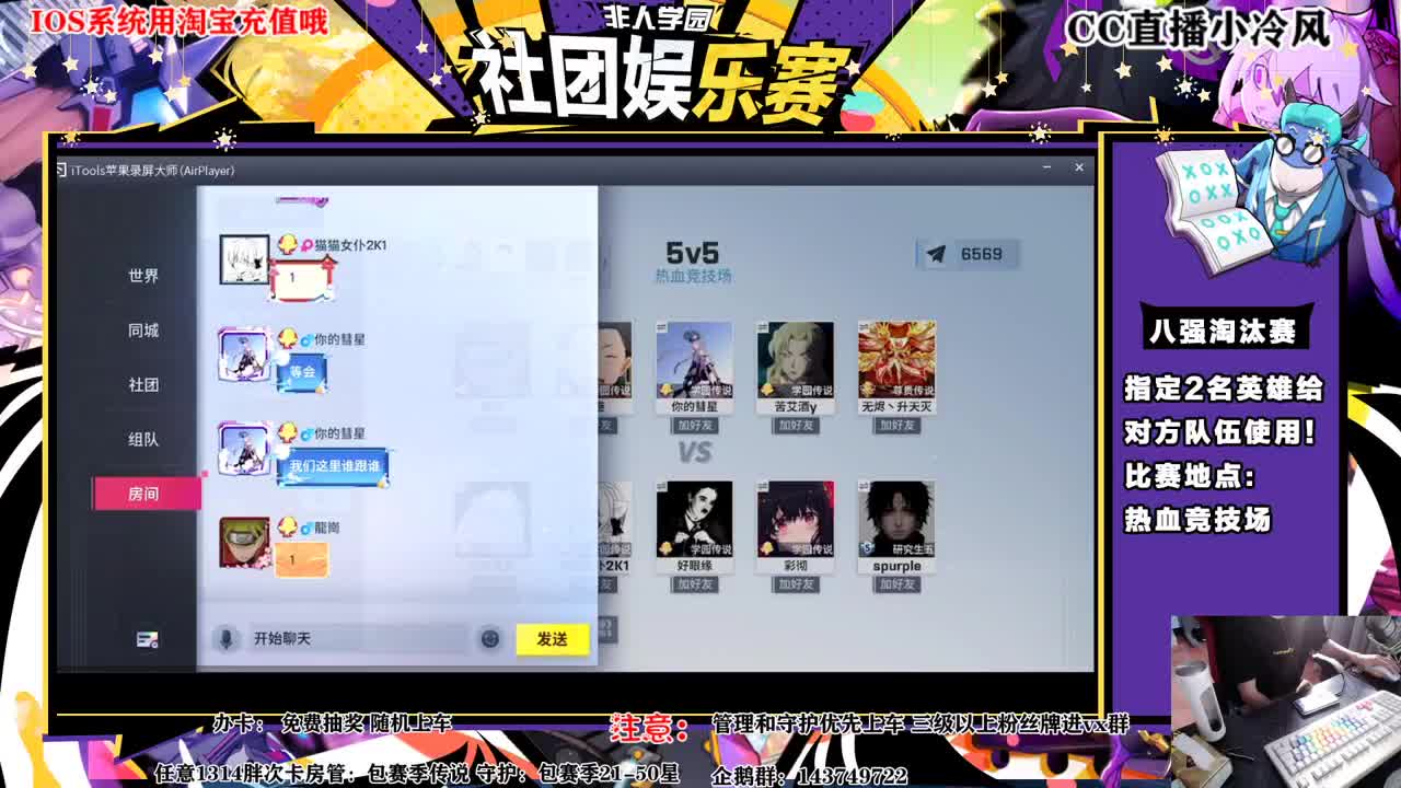 社团赛后，打排位 第1段