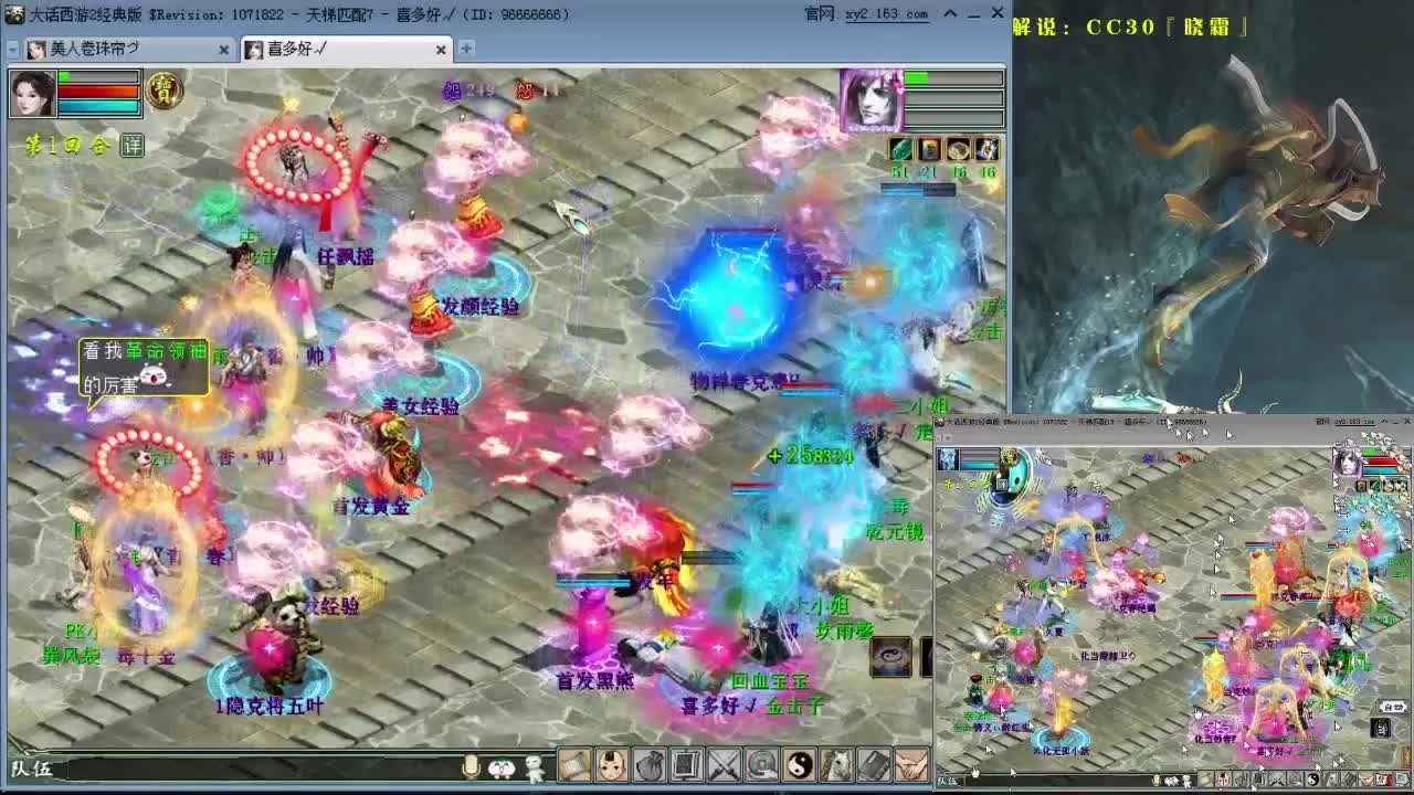 天梯直播 第1段