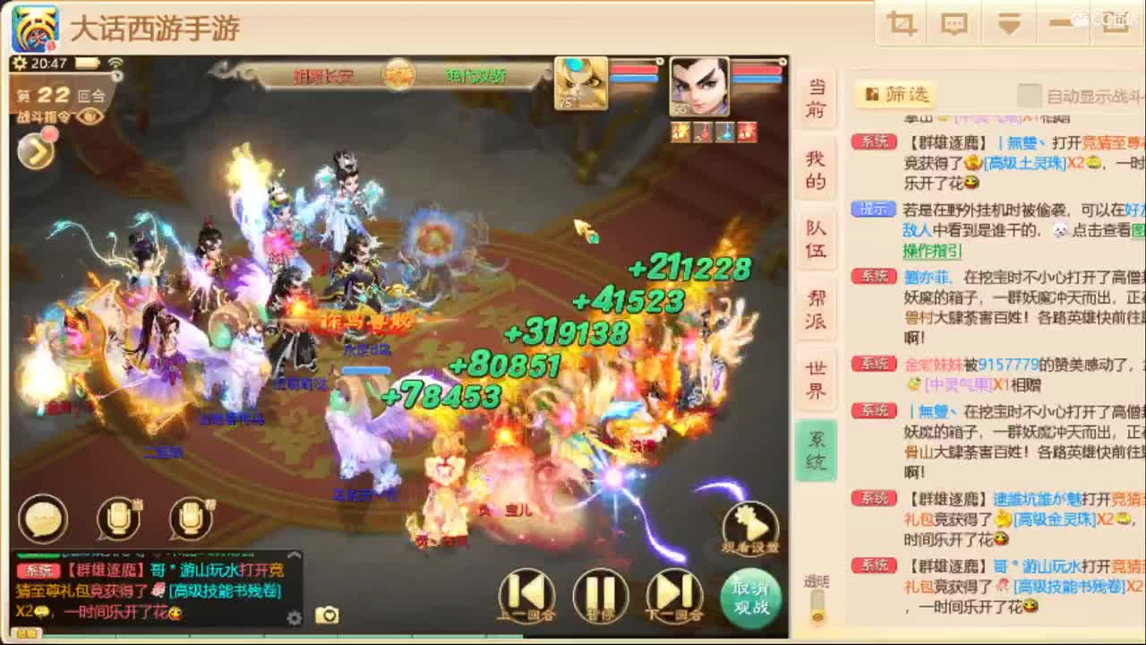 专业指挥接个队伍