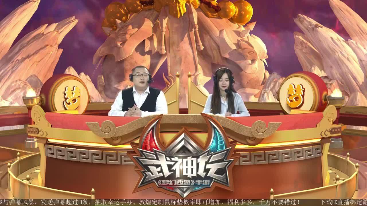 十月武神坛之战 第1段
