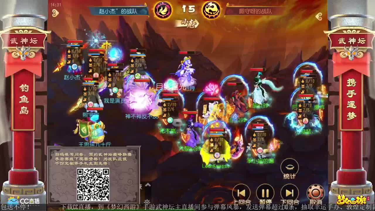 十月武神坛之战 第2段