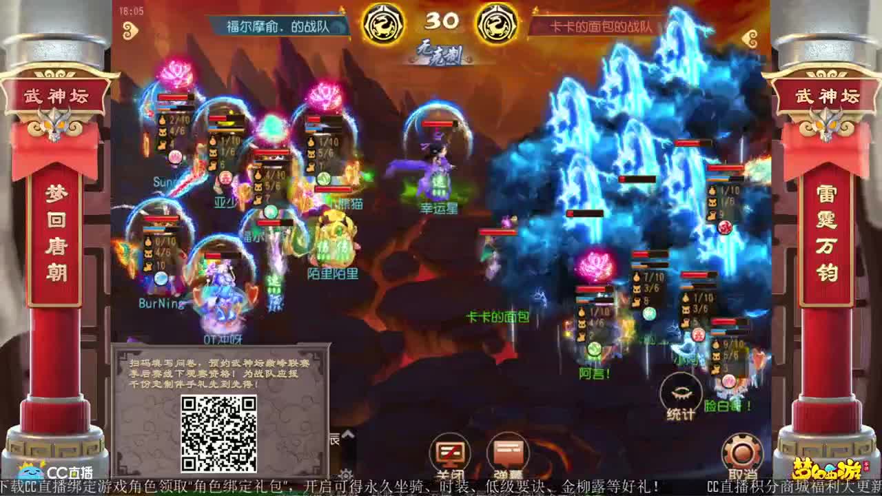 十月武神坛之战 第3段