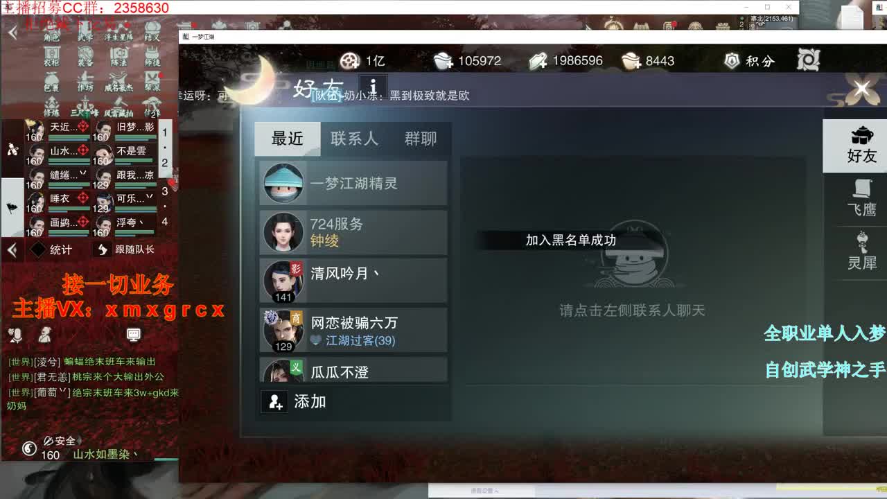 全职大神 接一切