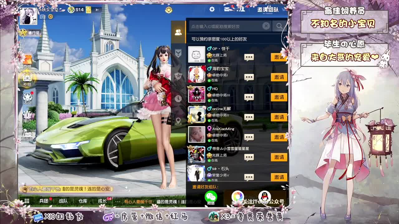 你们的女朋友来啦！