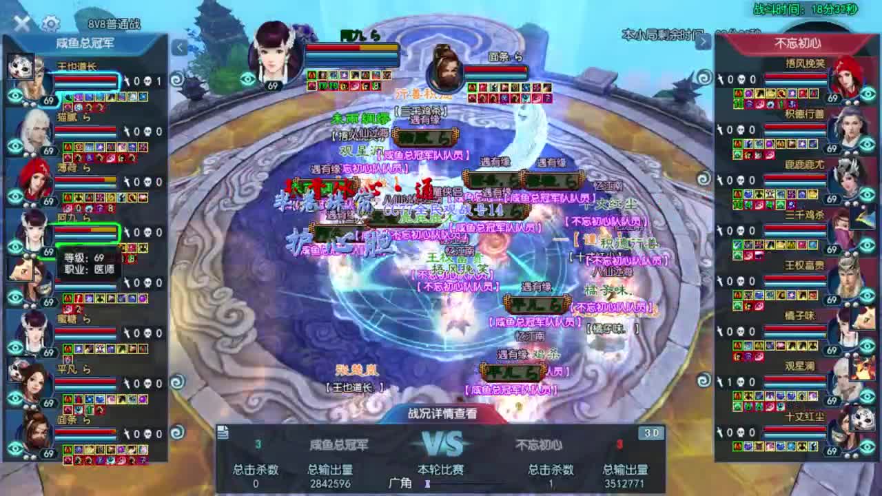 观战69风云赛冠军赛