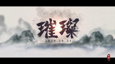 【天下3】璀璨宣传片