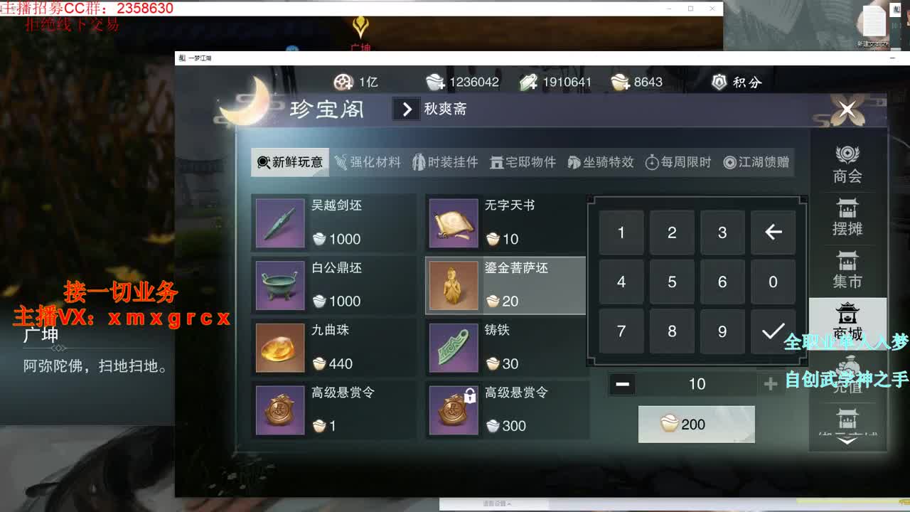 全职大神 接一切 第1段
