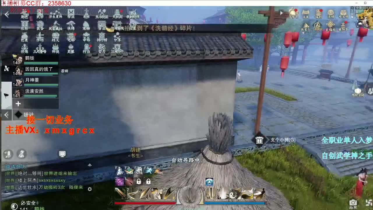 全职大神 接一切 第2段