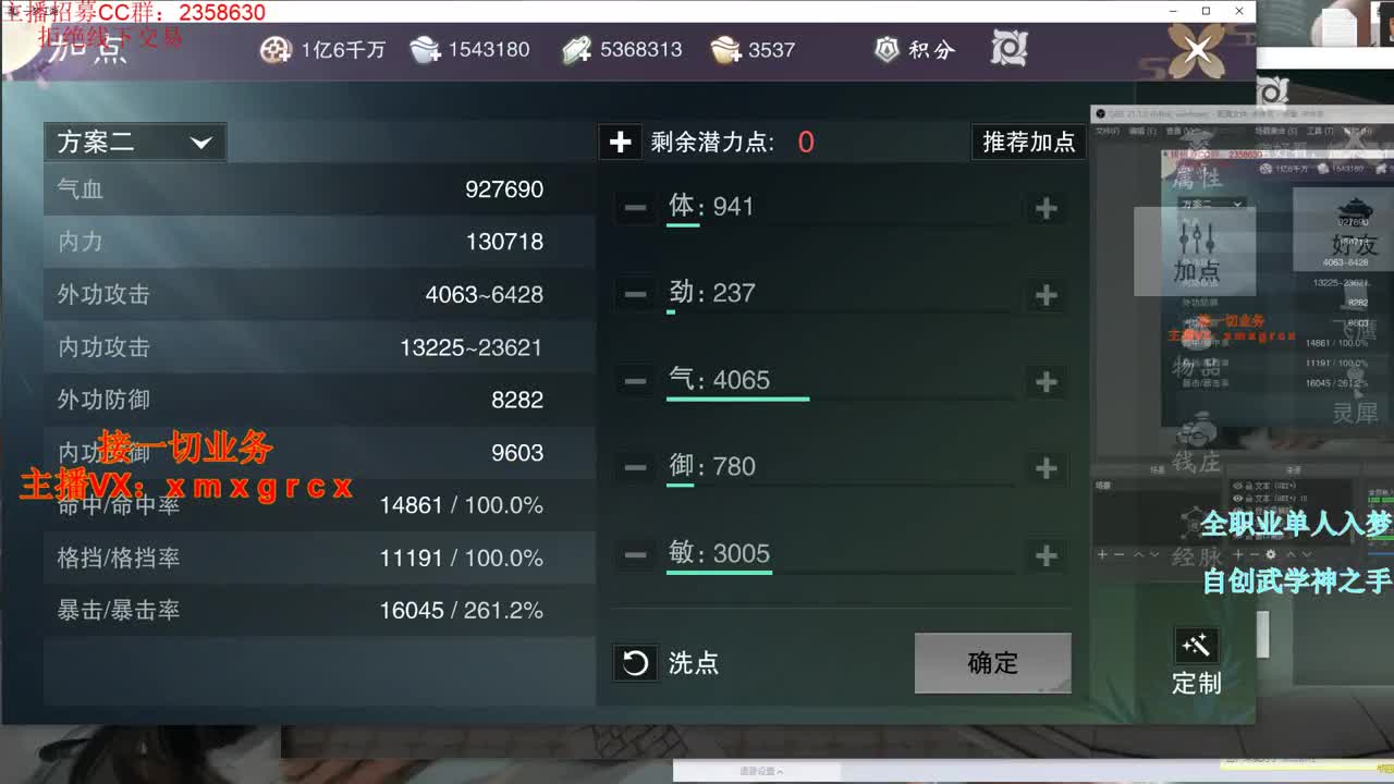 全职大神 接一切 第3段