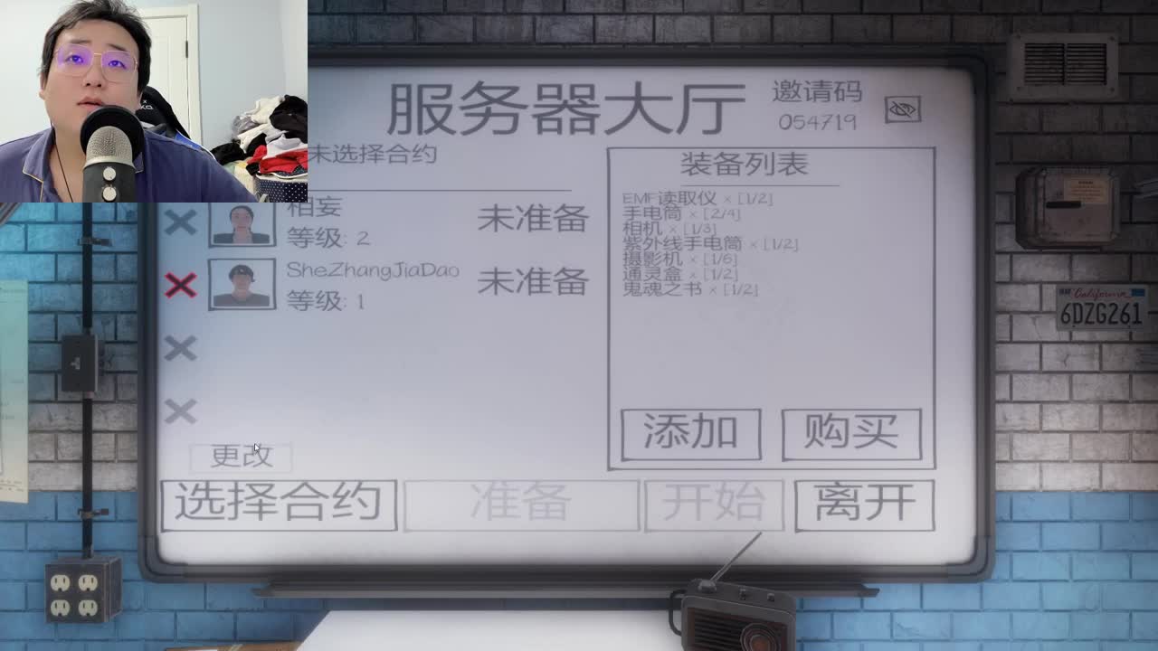 网易CC第一气人主播 第2段