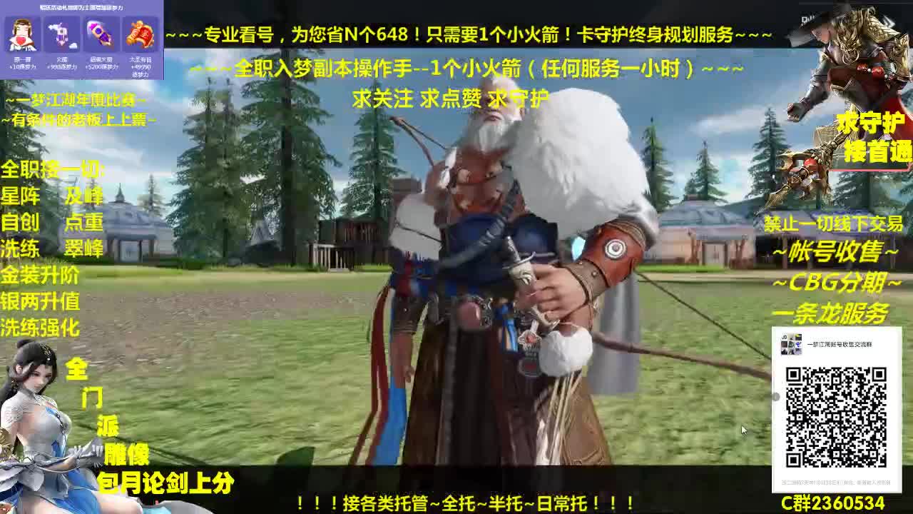 全网最专业看号规划~帐号收售估价~全职及峰~巅峰论剑 第2段