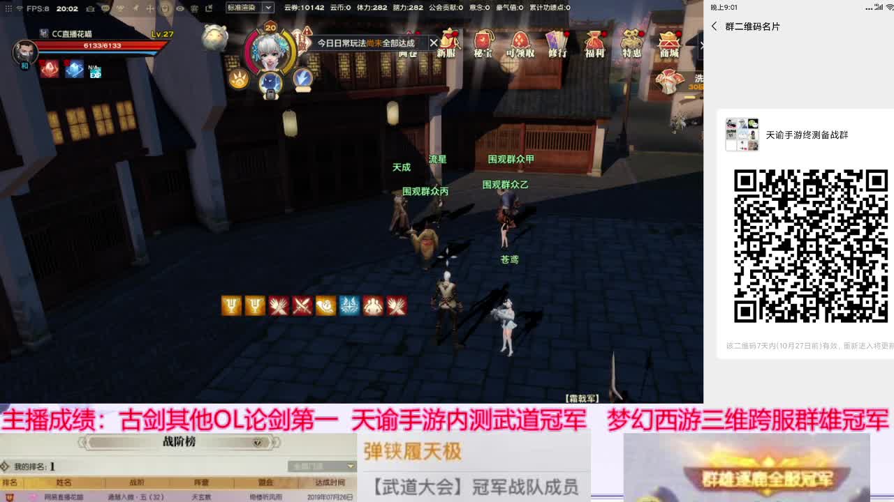 备战29号终测 第2段