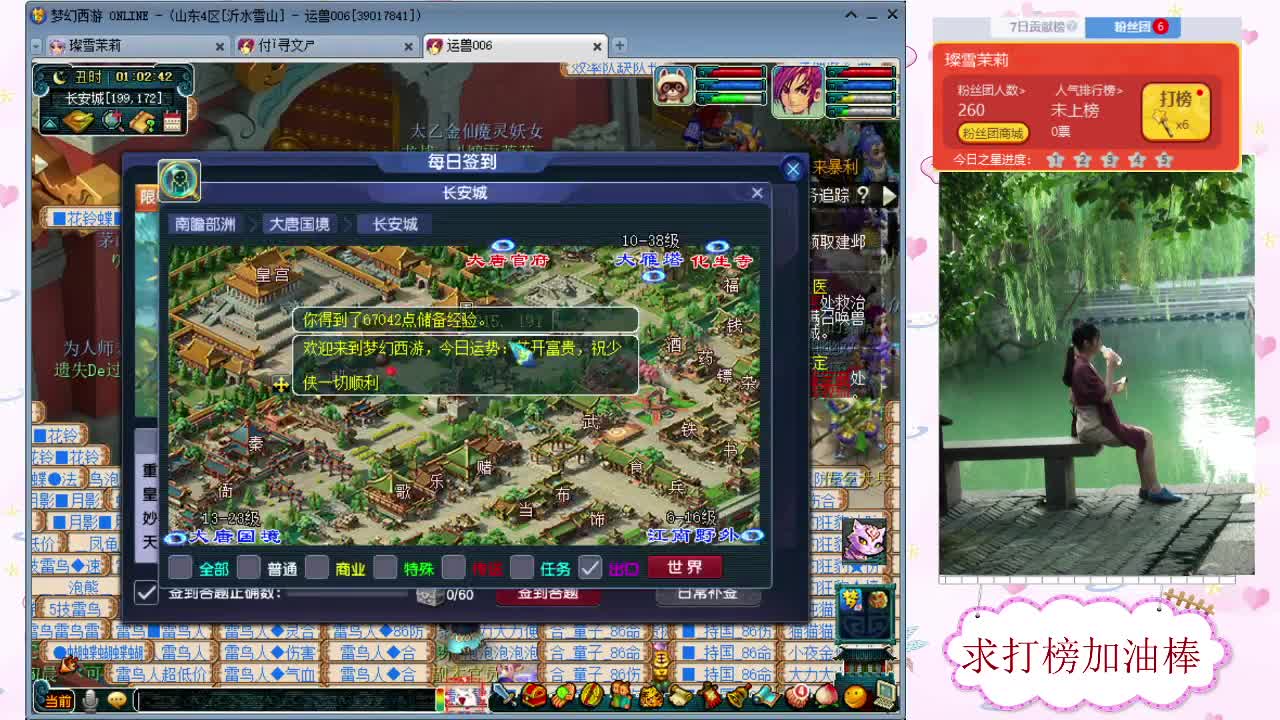 千万5开 接鉴定求加油棒