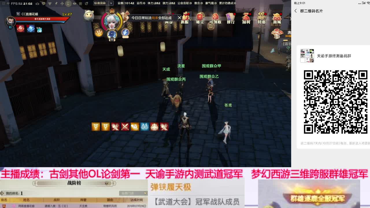 备战29号终测 第3段