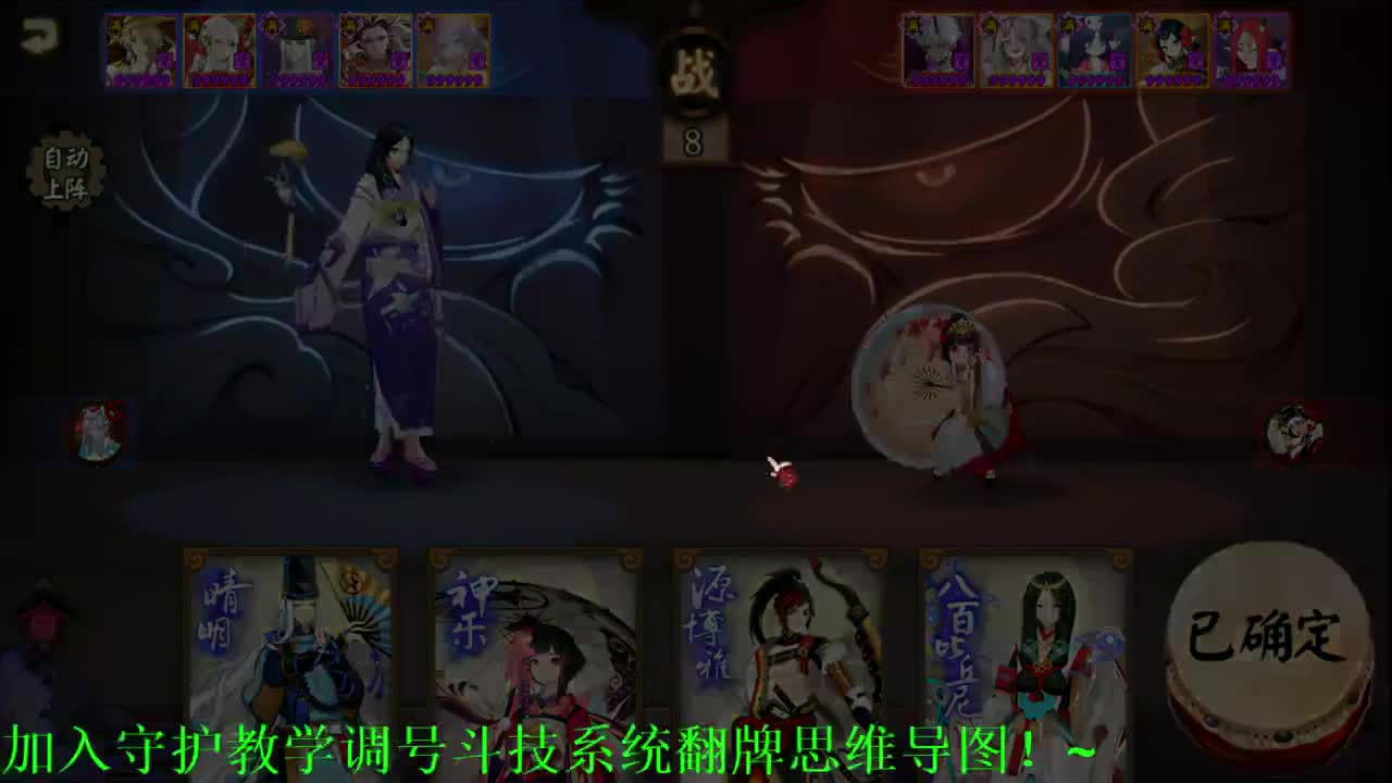 ban清姬坐地百星！阴阳师斗技教学调号低保 第1段