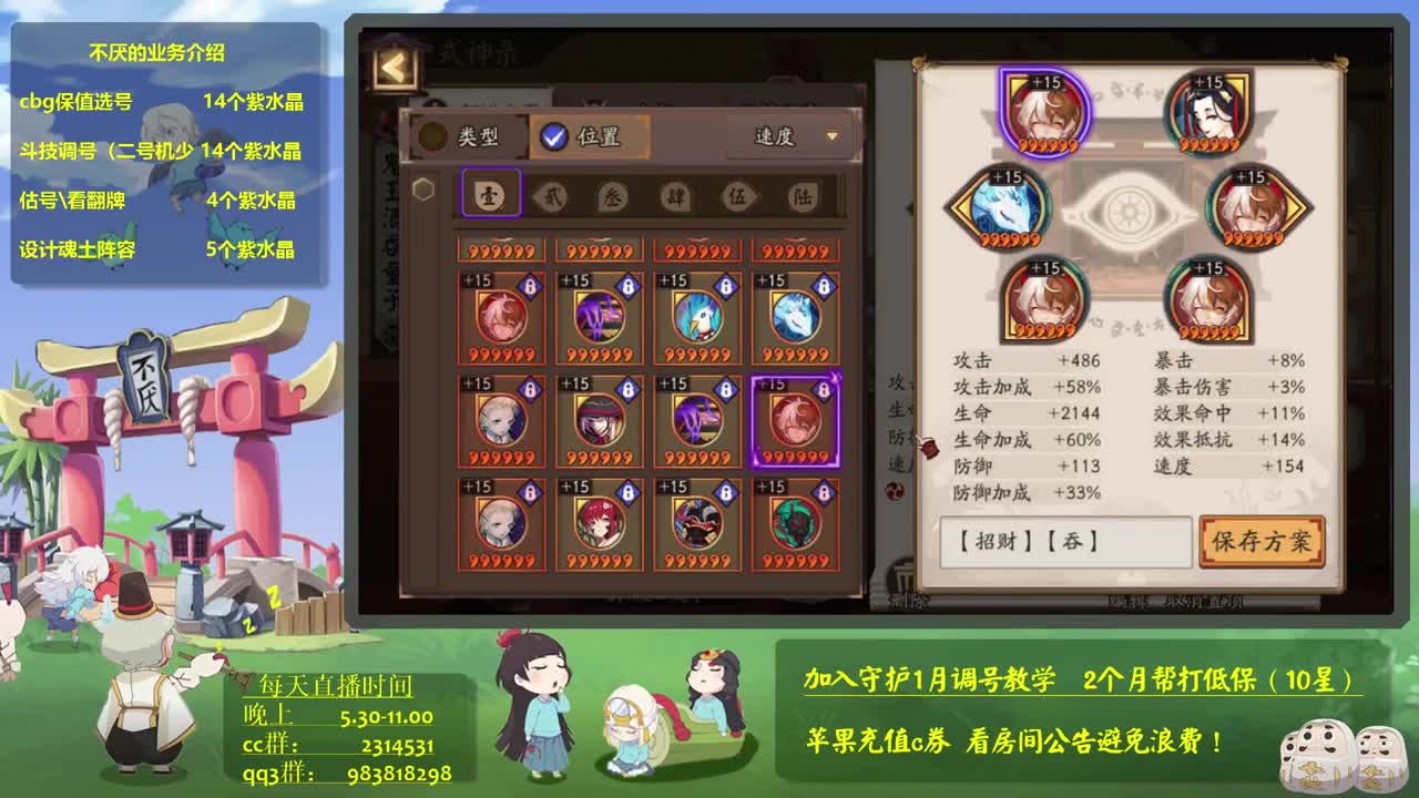 ban清姬坐地百星！阴阳师斗技教学调号低保 第2段