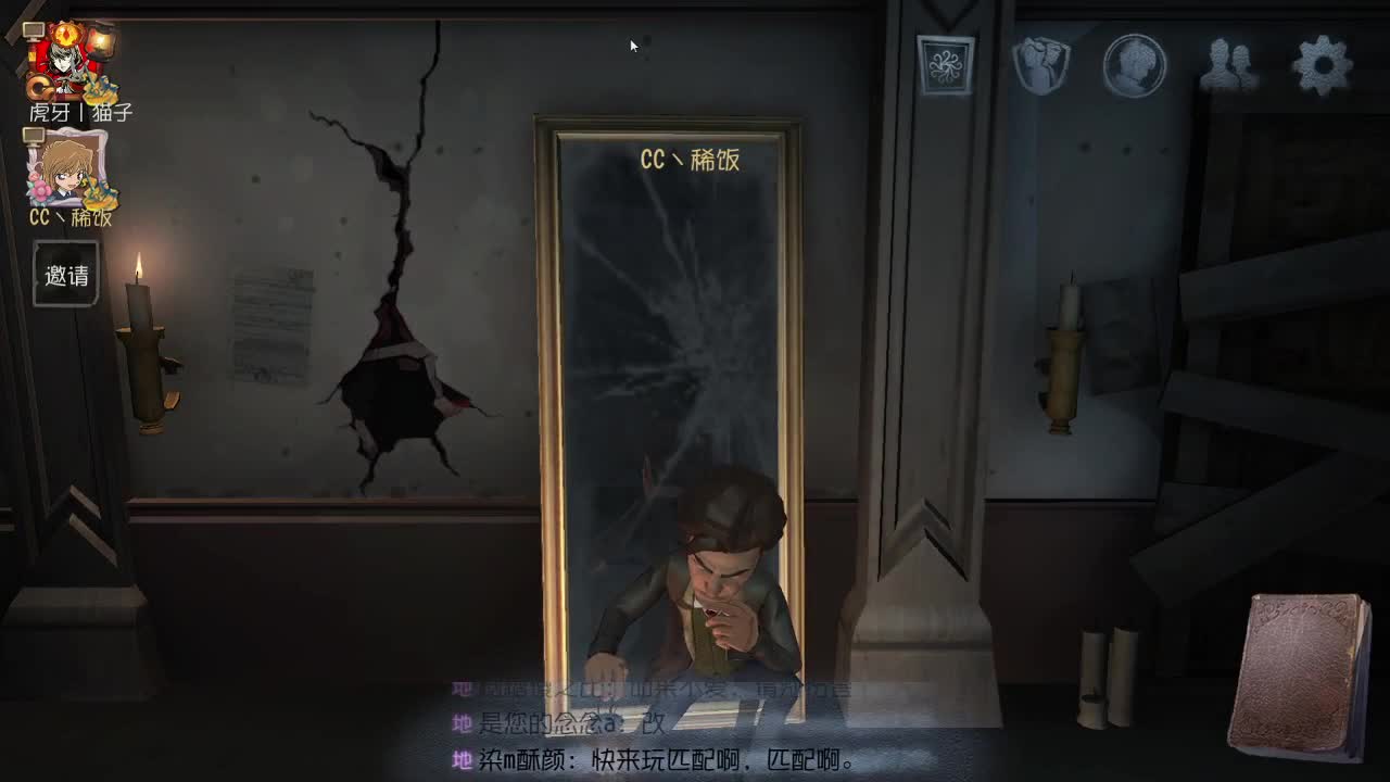 我可能玩了假的前锋~ 第1段