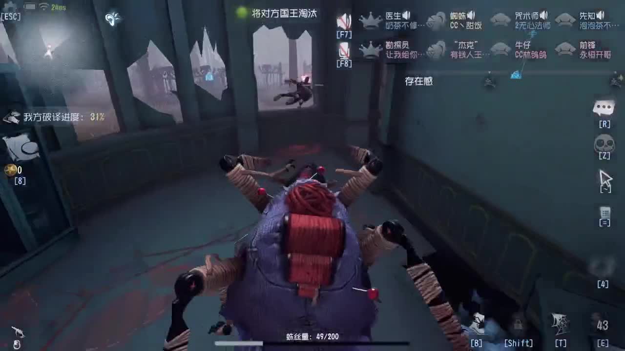 我可能玩了假的前锋~ 第2段